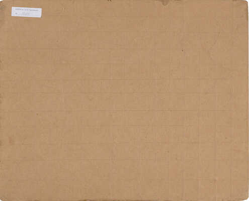 Орлов Алексей Иванович. Теплый день. Загорск. Эскиз